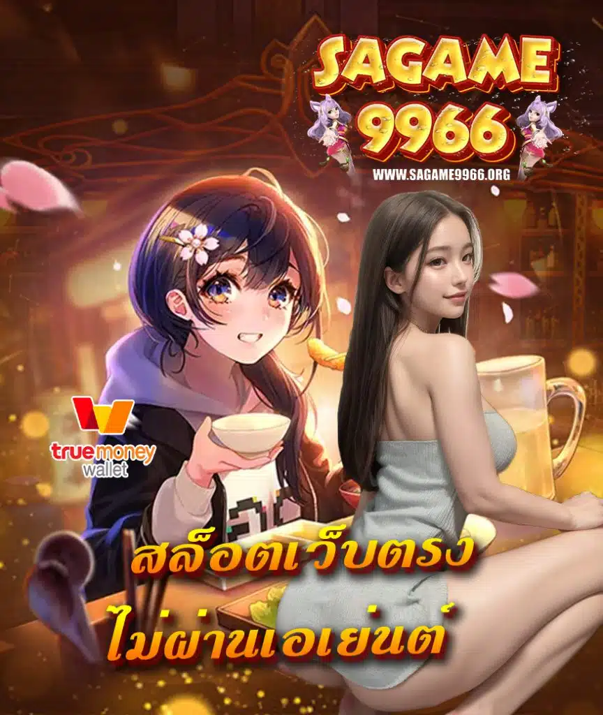 sagame9966